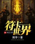符境世界