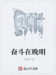 奋斗在初唐百度百科