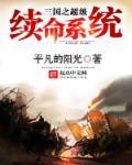 三国之超级兑换系统