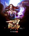 乾坤一簌天下游什么意思