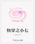 快穿之小哥