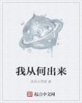 我从什么中走出来作文600字