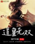 无双龙皇