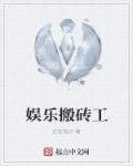业余搬砖游戏