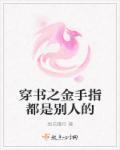 金手指+书穿+空间