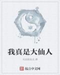引领全球修仙最新章节