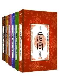 如懿传续篇