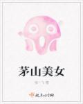 捉女鬼