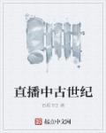 中古风格装修