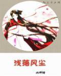 尘埃落定
