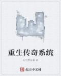 传奇重生排行榜