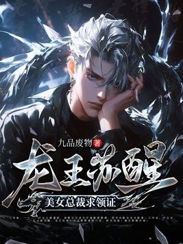 主人公龙王