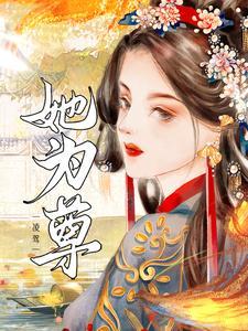 六姑娘祛斑有效果吗