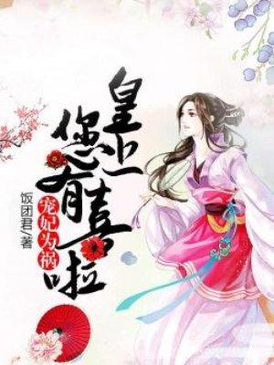皇上靠边站