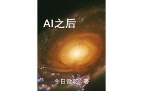 AI之后学美术有用吗