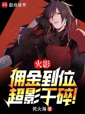火影忍者手游超影服务多少钱