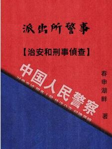 派出所治安案件处理时间限定