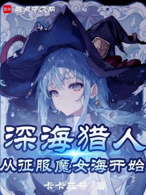 我真不是魔女吧