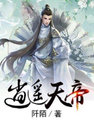 逍遥天帝李阑叫什么名字