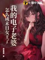 我的电子女孩在哪