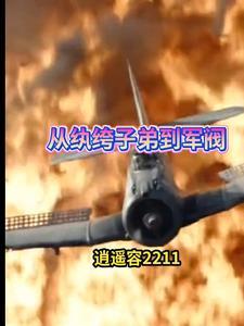 军阀抗日排行榜