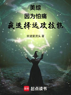 因为怕痛就全点防御力免费