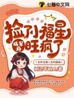 捡了一只将军