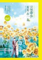 只想和你好好的结局什么意思