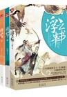 浮云半书阅读