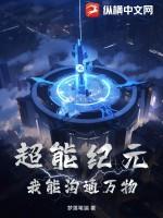 超能纪元qq群