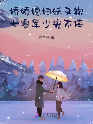 军嫂七零娇宠
