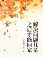 我穿越到了异世界当魔王在线阅读