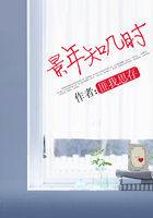 景年知几时新浪