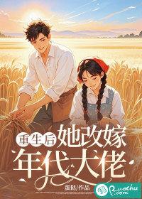 重生后改嫁年代文大佬