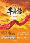 芈月传全集高清免费观看