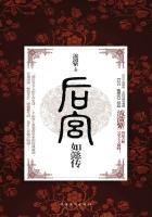 后宫如懿传在线观看