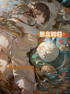 思念如旧