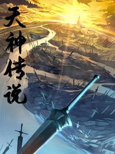 天神传奇手机版
