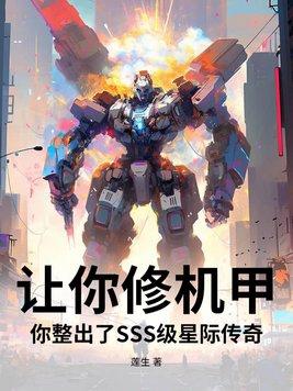 星际传奇详解