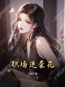 职场girl