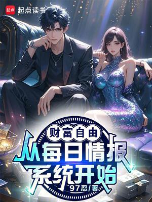 早日财富自由