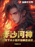 赤沙疆场什么意思