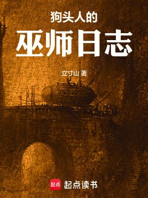 狗头人预购