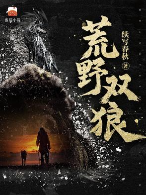 荒野狼 丹麦