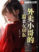 外卖小哥的春天