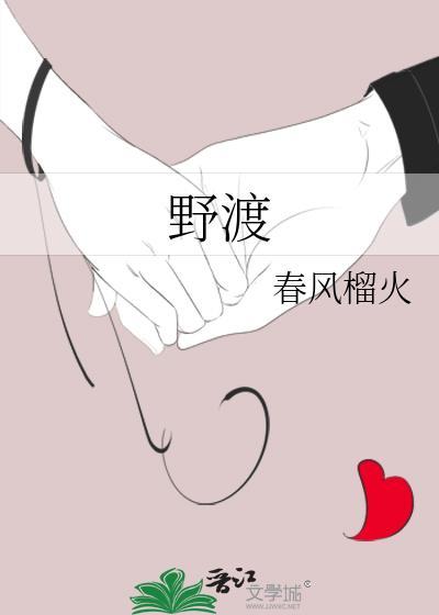 野渡的意思