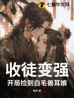 收徒就变强笔趣阁