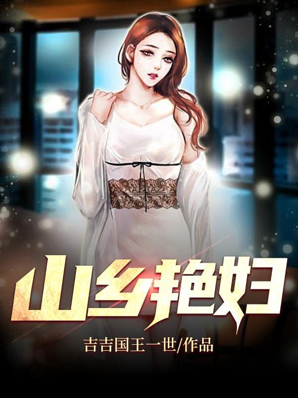 山乡网