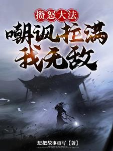 攒拳怒目增气力的功法作用是什么?