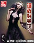好莱坞暴君女主